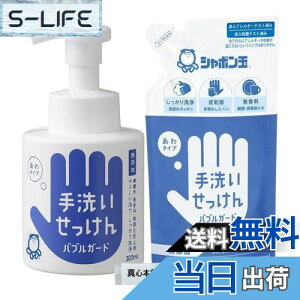 �y���������z�V���{���ʐ΂��� �n���h�\�[�v ��􂢐΂��� �o�u���K�[�h �A�^�C�v �{�� 300ml + �l�ߑւ��p 250ml ������ ���Y��