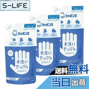 �y���������z�y�܂Ƃߔ����z �V���{���ʐ΂��� �n���h�\�[�v ��􂢂������� �o�u���K�[�h �A�^�C�v �l�ߑւ��p 250ml 3�Z�b�g ������ ���Y��