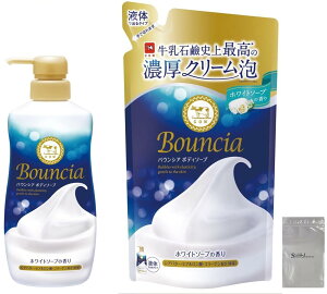 【送料無料】バウンシア ボディソープ ホワイトソープの香り 詰替用 1120mL サイズ:本体 360 ml 詰替用 360ml2個 ロゴ袋付き