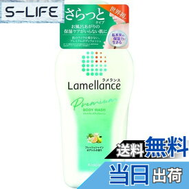 【送料無料】ラメランスボディウォッシュさらっとタイプ ポンプ480mL 色：ホワイト、サイズ：480ミリリットル (x 1)