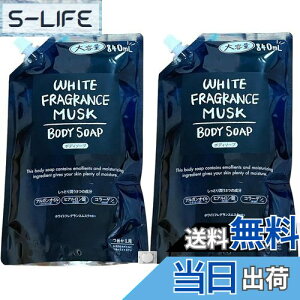 yz~cGC zCgtOXXN WHITE FRAGRANCE MUSK {fB\[v e lߑւ 840ml 2܃Zbg + ^   y~cGC l  840ml 2 Sz