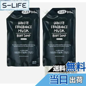 yzy ܂Ƃߔz~cGC zCgtOXXN WHITE FRAGRANCE MUSK {fB\[v e lߑւ 840ml 2܃Zbg ܂