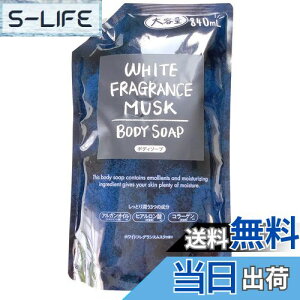 yzyeʁz ~cGC zCg tOX XN WHITE FREGRANCE MUSK {fB[\[v 840mL