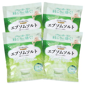 【送料無料】【医薬部外品】汗かきエステ気分 スペシャリテ エプソムソルト 入浴剤 1kg 美肌保湿成分配合 硫酸マグネシウム 発汗 計量スプーン付き