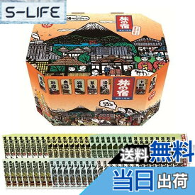 【送料無料】旅の宿 薬用 入浴剤 詰め合わせ 62包 全8種 セット | 透明湯 にごり湯 温泉 ギフト 個包装 アソート 医薬部外品