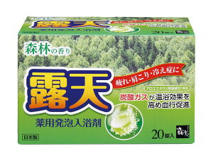 【送料無料】薬用発泡入浴剤 露天 サイズ:約幅4.5×奥行1.5×高さ4.5cm(1錠あたり)