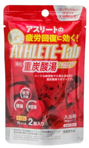 【送料無料】紀陽除虫菊 薬用 入浴剤 ATHLETE-Tab 2錠×1パック