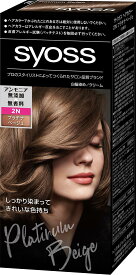 【送料無料】【医薬部外品】サイオスヘアカラー クリーム [ サロン品質 白髪染め ] 色：2N プラチナベージュ、サイズ：1個