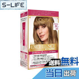 【送料無料】L'Oreal Paris(ロレアルパリ) エクセランス R 液状タイプ ヘアオイルキット 色：8G 黄味のあるより明るい栗色、サイズ：1個 (x 1)