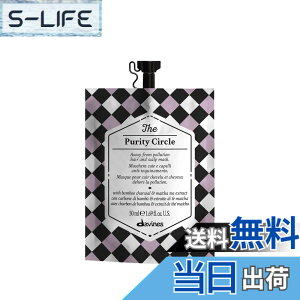 �y���������z�y�����z �_���B�l�X �T�[�N���N���j�N���Y 50mL �w�A�}�X�N Davines �F�F�N�����W���O
