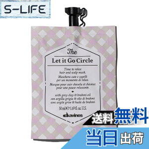 �y���������z�y�����z �_���B�l�X �T�[�N���N���j�N���Y 50mL �w�A�}�X�N Davines �F�F�����b�N�X