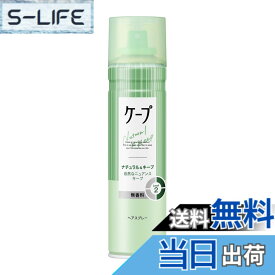 【送料無料】ケープ ナチュラル＆キープ 無香料 180g 180グラム (x 1) サイズ：180グラム (x 1)