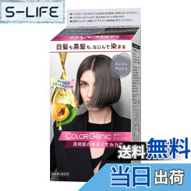 【送料無料】【サイオス カラージェニック】ミルキーヘアカラー1 色：PA02 パーリーアッシュ、サイズ：1個 (x 1)