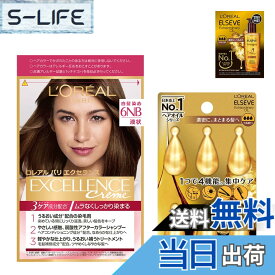 【送料無料】L'Oreal Paris(ロレアルパリ) エクセランス R 液状タイプ ヘアオイルキット 色：6NB やや明るい自然な栗色、サイズ：2個アソート