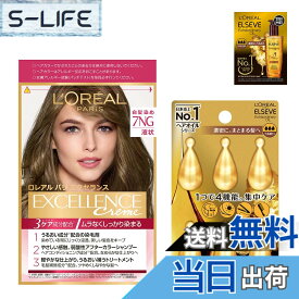 【送料無料】L'Oreal Paris(ロレアルパリ) エクセランス R 液状タイプ ヘアオイルキット 色：7NG 緑がかった明るい栗色、サイズ：2個アソート