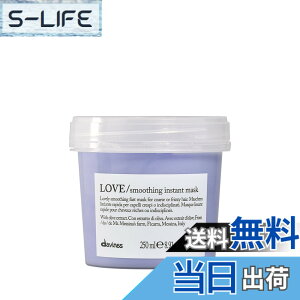 �y���������z�y�����z �_���B�l�X �_���B�l�X �G�b�Z���V���� ���u �C���X�^���g �w�A�}�X�N 250mL Davines LOVE Smoothing Instant Mask