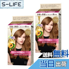 【送料無料】サイオス カラージェニック ミルキーヘアカラー 色：ルーセントベージュ