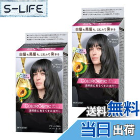 【送料無料】サイオス カラージェニック ミルキーヘアカラー 色：ビンテージアッシュ