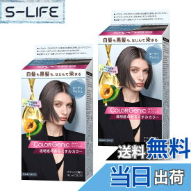 【送料無料】サイオス カラージェニック ミルキーヘアカラー 色：ヌーディアッシュ