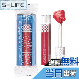 【送料無料】NAWAKIS【今までにない！ふっくらぷるんティントリップ】K-POPアイドルのカリスマメイスアップアーティスト"ウォン・ジョンヨ"がプロデュース！《高発色 つや 潤い長続き ハイクオリティーなリップ 色：オレンジ, 3 オレンジチョア、サイズ：4.5グラム (x 1)