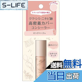 【送料無料】Club クラフエアリタッチ コントロル コンシラー 1000 色：ピンクベージュ、サイズ：x 1