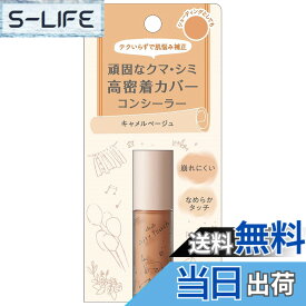 【送料無料】Club クラフエアリタッチ コントロル コンシラー 1000 色：キャメルベージュ、サイズ：1個