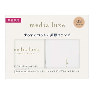 �y���������zmedia luxe(���f�B�A �����N�X)�p�E�_�[�t�@���f�[�V���� ����Z�b�g 02 �F�F03 ���Z���߁A�T�C�Y�F9�O���� x 1��