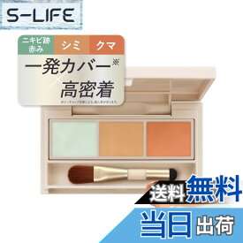 【送料無料】益若つばさプロデュース CandyDoll コンシーラーパレット クマ消し しみ隠し コンシーラーブラシ付 concealer 色：全肌、サイズ：x 1