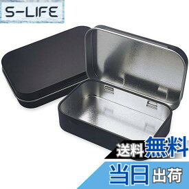 【送料無料】コンドームケース 薬ケース ピル ケース ブリキ缶 パーツボックス メタル収納ケース 小物収納 雑貨入れ 長方形コンテナ 2個セット 色：黒色