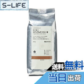 【送料無料】無印良品 コーヒー サイズ：豆