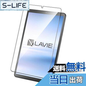 �y���������zNutmeg LAVIE Tab T8 T0855 / KAS / TAB08 / H05 �K���X�t�B���� LAVIE Tab T8 PC-T0855KAS �t�B���� 8.7�C���` �ی�t�B�����y���{���Ɏq�f�ށz �d�x9H �C�A�[�� �����ߗ� ��U�h�~ �ϏՌ� �w��h�~ 