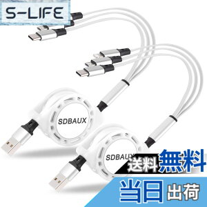 �y���������z�y2�{�Z�b�g�zSDBAUX�}���`�[�d�P�[�u�� 3in1 �[�d�R�[�h �������3A�}���[�d ���C�g�j���O�P�[�u�� �g�я[�d�P�[�u�� �X�}�z�P�[�u��IP/Type C/Micro usb�������d�\ ���@��Ή� �F�F