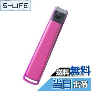 【送料無料】貝印 KAI 爪切り S カーブ刃 手 子供 女性 ピンク BeSELECTION ツメキリ HK0601 色:ピンク