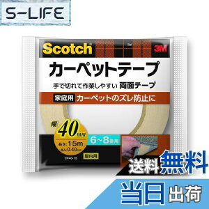 yzX[G(3M) XRb` ʃe[v J[ybgŒp 6-8p ̂c菭Ȃ ޏ߂ɂ 40mm 15m CP40-15 FFx[WATCYF40mm 15m