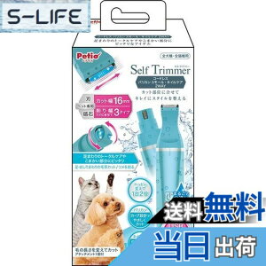 �y���������z�y�e�B�I (Petio) Self Trimmer �R�[�h���X �o���J�� �X���[�� �l�C���P�A 2WAY �F�F�l�C���P�A�A�T�C�Y�F2WAY
