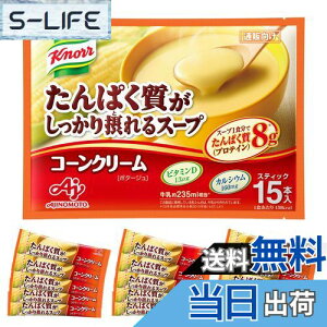 yzAjinomoto ̑f Nm[ ςۂX[v R[N[ XeBbN 15{(veC X[v protein ς ^pN r^~ D JVE) FF0