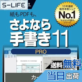 【送料無料】さよなら手書き 11 - Variation P