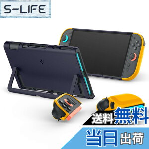 �y���������zSpigen Switch2�Ή��P�[�X �W���C�R�����O���\ �J�o�[ �L�b�N�X�^���h�Ή� �ی�� �ϏՌ� �c�[�g���J���[ �i�m�|�b�v ACS09076�i�u���[�x���[�l�C�r�[�j
