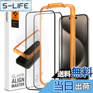 �y���������zSpigen AlignMaster �K���X�t�B���� iPhone 15 Pro Max �p �K�C�h�g�t�� iPhone15ProMax �Ή� �ی� �t�B���� 2����