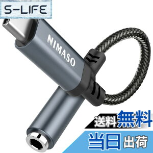 �y���������zNIMASO type-c �C���z�� �ϊ� �^�C�vc �C���z���A�_�v�^ 3.5mm Aux usb-c�I�[�f�B�W���b�N �d�b/���ʒ���/���y�Ή� iphone16 /15/iPad/iPad Pro/Android/typec�@��ɓK�p NAD22A441