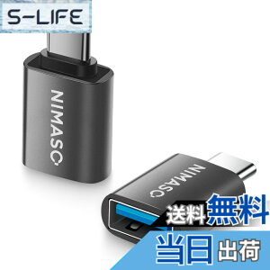 �y���������zNIMASO USB3.2(Gen2)10Gbps Type C �ϊ��A�_�v�^�[ 2�Z�b�g (USB A ���X to Type -C �I�X) 10Gbps �����]�� QC3 �}���[�d Windows 10 / Mac OS/MacBook Air/iPad Pro ���̑� USB-C �[���p DAD25F1760