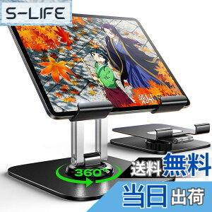 �y���������z�y�ŐV�X�C�b�`2�ɂ��Ή��zLISEN iPad �X�^���h �^�u���b�g 360�p�x���R���� �X�^���h ��� �܂��� �A���~������ �^�u���b�g�z���_�[ ����~�� ���j�^�[ ���萫�U�Q �u���� �e�[