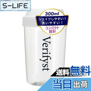 �y���������zVerifyst�i�x���t�B�X�g�j�v���e�C���V�F�C�J�[ 300ml �ڐ��t�� �V�F�[�J�[
