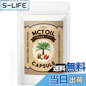 �y���������zLOHAStyle(���n�X�^�C��) MCT�I�C���J�v�Z�� �������b�_100% 120�� ��60����