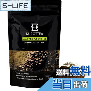 �y���������z�_�C�G�b�g�R�[�q�[ �N���b�e�B�[�R�[�q�[ KUROTTEA 100g 33���� �`���R�[���R�[�q�[ �p�E�_�[�^�C�v 3��̍��Y�Y MCT�I�C�� ���_��5���� ���{�������Y (TV�ŏЉ�)