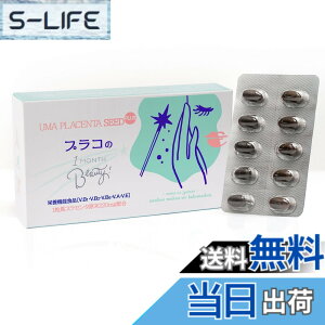 �y���������z�v���Z���^�T�v�� �n�v���Z���^����(�T�C�^�C�E�r���܂�)(����)220mg NISHIO PLANET(�j�V�v��) �n�v���Z���^SEED�v���R��1MONTH Beauty30��x1��(��1������) ���x100% 5��̐����z���iMCT�I�C��