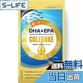 【送料無料】【栄養学部教授x薬剤師共同開発 DHA&EPA マルチビタミン】COLEDAKE（コレダケ）でOK 1日1粒 国内製造 サプリ 30日分 オメガ3 クリルオイル アスタキサンチン コリン MCTオイル ビタミンD ビタミンE マルチビタミン配合 日本人に不足しがちな栄養素を1粒に