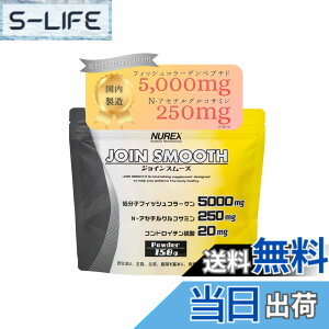 �y���������z�j���[���b�N�X NUREX �W���C���X���[�Y �p�E�_�[ 150g N-�A�Z�`���O���R�T�~�� �R���[�Q���y�v�`�h