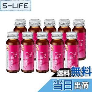 �y���������z�U�E�R���[�Q��(The Collagen) �h�����N 10�{ �T�v�������g �E ���N�H�i �{�� 50mLx10�{