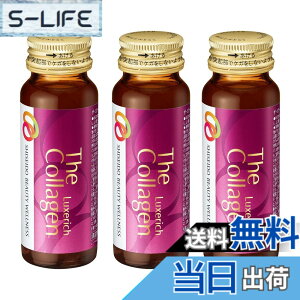 �y���������z�U�E�R���[�Q��(The Collagen) �����N�X���b�`�h�����N 3�{ �T�v�������g �E ���N�H�i �{�� 50mLx3�{